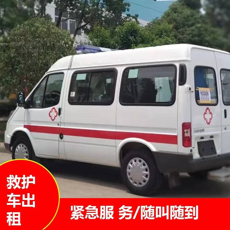 宁晋跨市救护车护送转院租赁